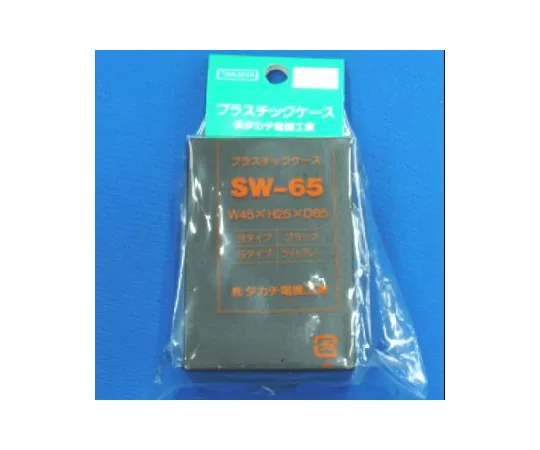 63-3177-69 SW Type Plastic Case SW65B