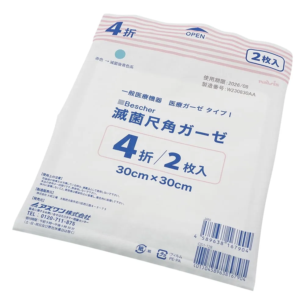 7-3420-01 Bescher Sterilized Long Square Gauze 4 Folds (2 Sheets/Bag x 30 Bags) 4-2