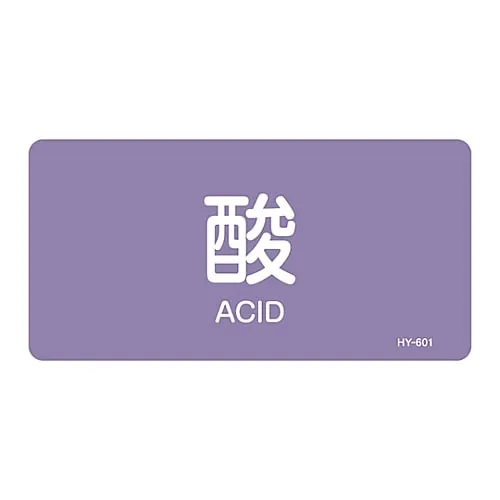 61-3404-92 JIS Pipe Identification Clarifying Sticker Acid HY-601L 381601