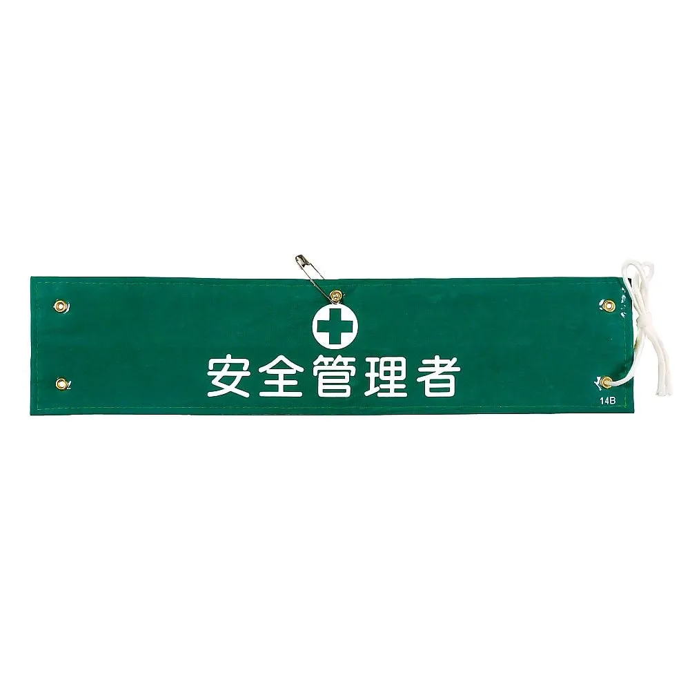 61-3424-58 Armband Safety Officer Armband-14B 139214