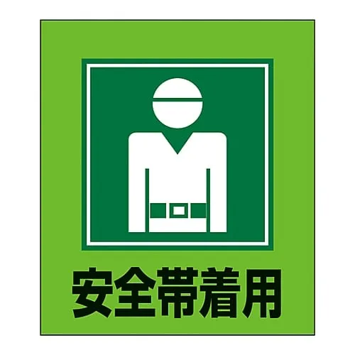 61-3412-93 Foreign Language Sticker GK-5 (Wear Safety Harness) 99005