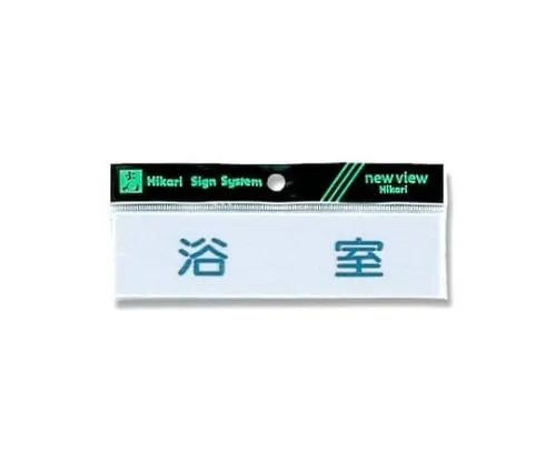 61-7394-65 Horizontal Bathing Room 160mm x 40mm x 2mm Y4160-2