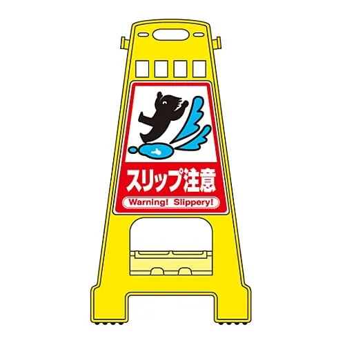 61-3437-49 Barricade Stand CAUTION SLIPPERY BK-13 338013