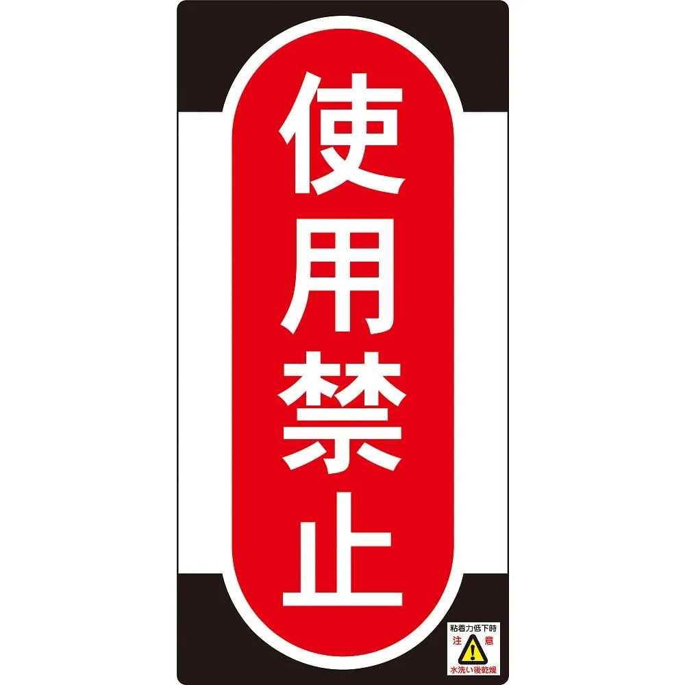61-3388-02 Non-Magnet Super Plate DO NOT USE NMG-11 91011