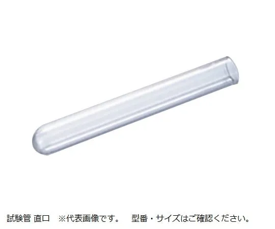 6-296-13 Test Tube (Straight Mouth) φ13 x 75mm -S