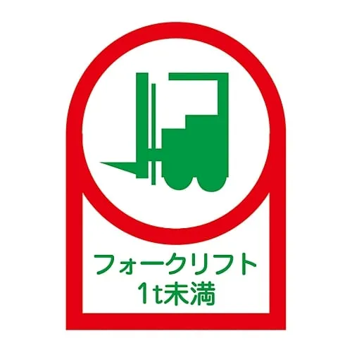 61-3422-63 Sticker For Helmet Fork Lift Less Than 1T HL-111 233111