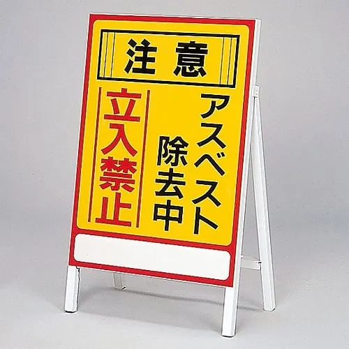 61-3383-40 Asbestos Sign Caution Under Asbestos Removal Process Do Not Enter Asbestos- 1 33101
