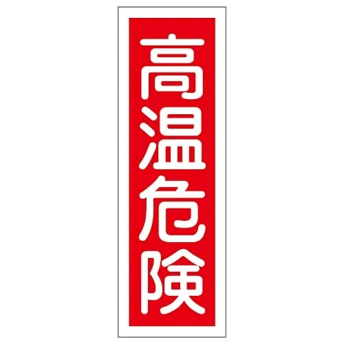 61-3389-51 Rectangular General Sign High Temperature Danger GR153 93153