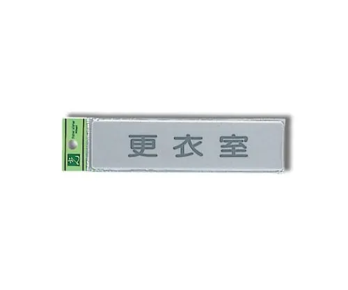 61-7414-90 Locker Room 160mm x 40mm x 2mm EL416-9