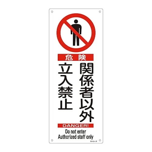 61-3383-57 Signs, "Dangerous Asbestos, Non-Tyranny Restricted" Asbestos -27 33027