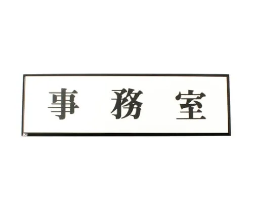 61-7411-85 Office 200mm x 60mm x 3mm PL110-40