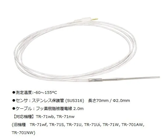 6-9183-13 Temperature Sensor Stainless Steel Protective Tube (Stainless Steel (SUS316)) 70mm/2.0mm TR-1320