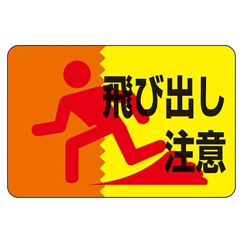 61-3391-56 Road Surface Sign Watch Out For Pedestrians Road Surface-12 101012