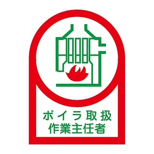 61-3421-99 Sticker For Helmet Operations Chief Of Boiler Handling Work HL-4 233004