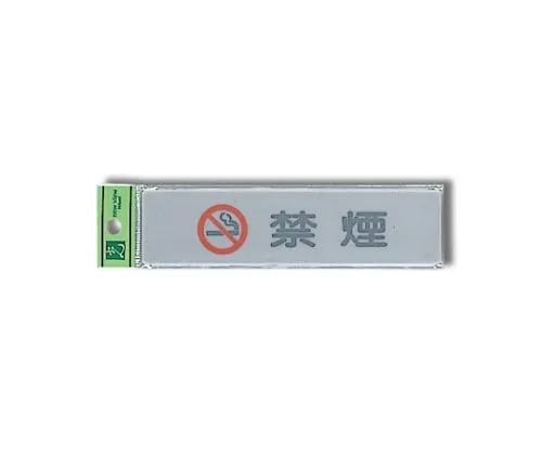 61-7414-85 No Smoking 160mm x 40mm x 2mm EL416-4
