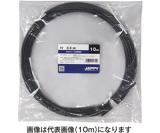 64-6384-66 Vinyl Insulation Electric Wire Black 5m IV3.5SQ5MJP