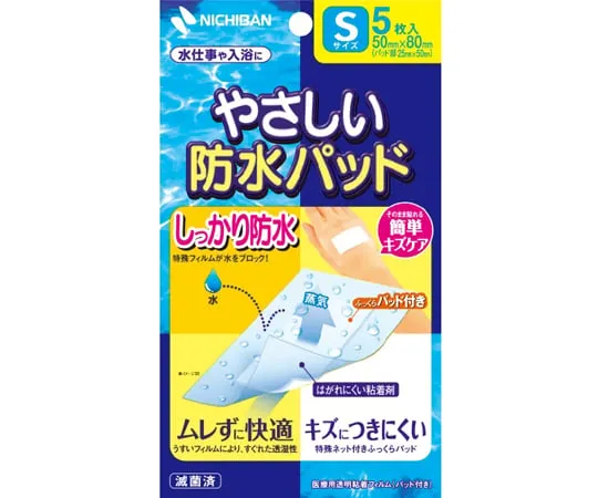 69-3151-48 Gentle Waterproof Pad 1 Box (5 Sheets x 10 Pieces) BPS