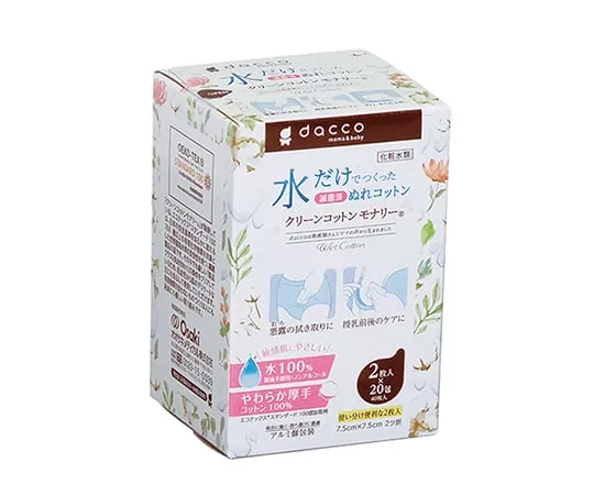 61-7361-11 Clean Cotton Monery Absorbent Cotton 7.5 Cm x 7.5 Cm 2 Fold Pack x 20 Packs 95185