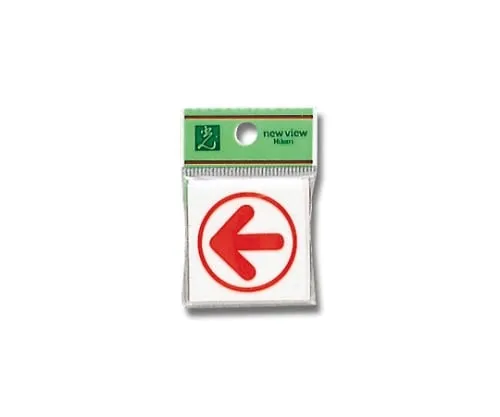 61-7391-38 Up and Down Left and Right Direction Indicator 40mm x 40mm x 2mm UP344-1