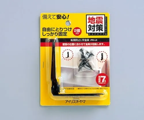 61-0442-80 Fall Prevention L-Shaped Metal Bracket JTK-L2 Black 527206JTK-L2
