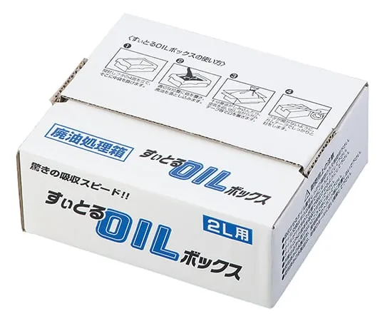 1-1319-01 Waste Oil Disposal Kit (Waste Oil Processing Box) For 2L