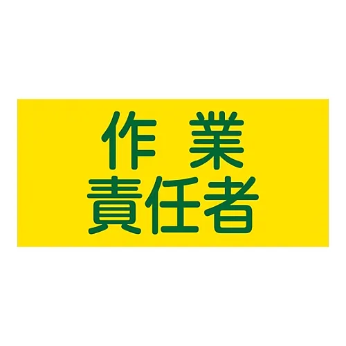 61-3429-87 Rubber Armband Work Manager GW-5M 139705