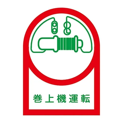61-3422-30 Sticker For Helmet Winding Machine Operation HL-49 233049