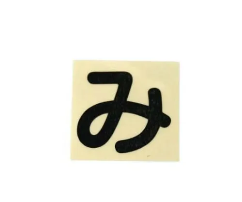61-7396-01 Character Seal Black Mi CL30B-