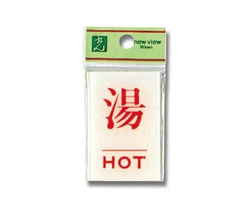 61-7411-92 Yu HOT 60 x 40 x 2mm BS640-6