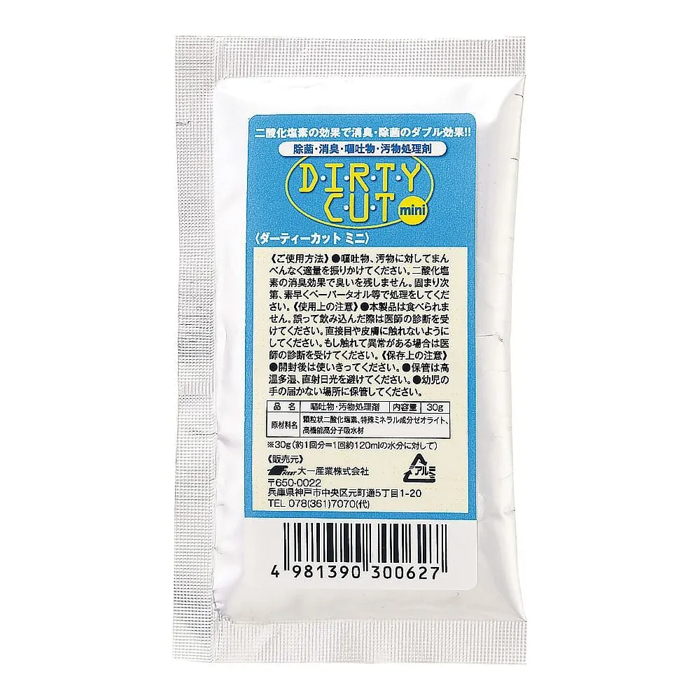 62-6620-57　［Discontinued］Dirty Cut Mini (30 g x 10 bags)