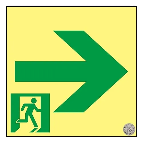 61-3397-72 Medium Luminance Phosphorescent Passage Direction Sign -> ASN951 377951