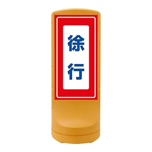 61-3438-98 Stand Sign RSS120-8 398108