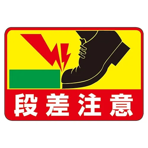 61-3391-63 Road Surface Sign Watch Your Step Road Surface-39 101039