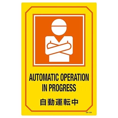 61-3390-28 Sign With English Letters in Automatic Operation GB-220 95220
