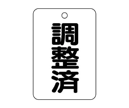 62-6097-47 Valve Name Indicator Plate (Long Angle Type) Adjusted 454-86
