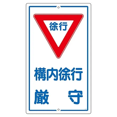 61-3393-26 Premises Sign Slow Down On The Premises K- 7 108070