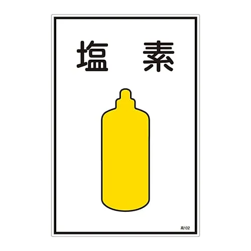 61-3383-04 Gas Name Sign Chlorine High 102 39102