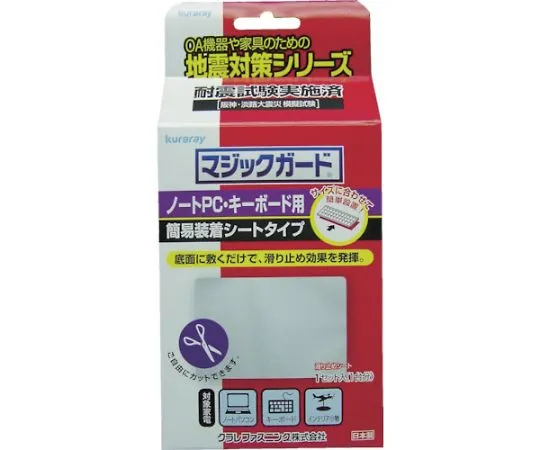 61-3335-21　［Discontinued］Magic Guard (For Laptop PC/Keyboard)　YKG-13