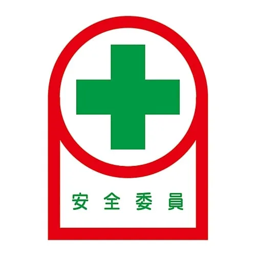 61-3422-45 Sticker For Helmet Safety Committee Member HL-79 233079