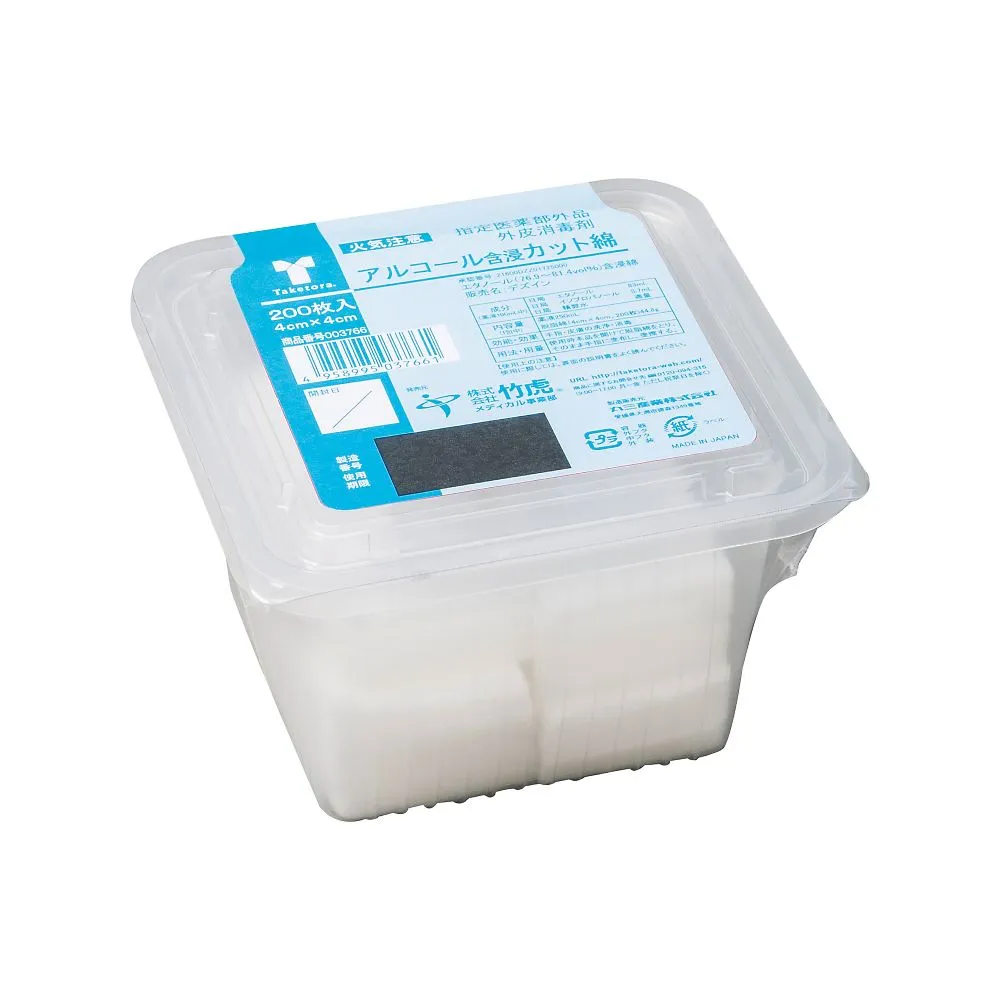 63-5571-86　［Discontinued］Alcohol Impregnated Cut Cotton Ethanol 200 Pieces　003766