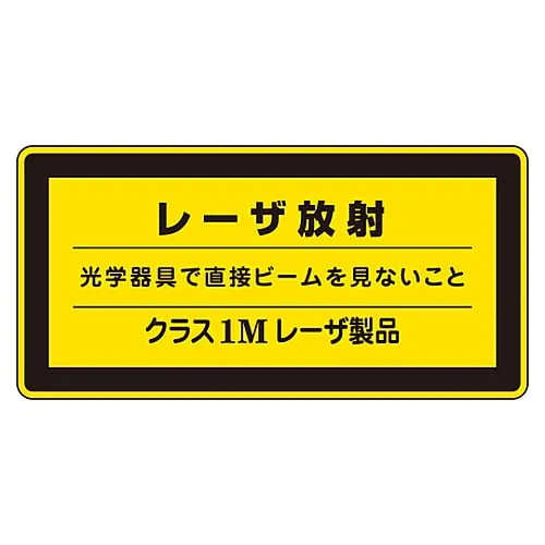61-3381-39 Laser Sign Laser Radiation Do Not Look At The Beam Directly Through Optical Instrument Class 1m Laser Product Laser C-1M (Small) 27310