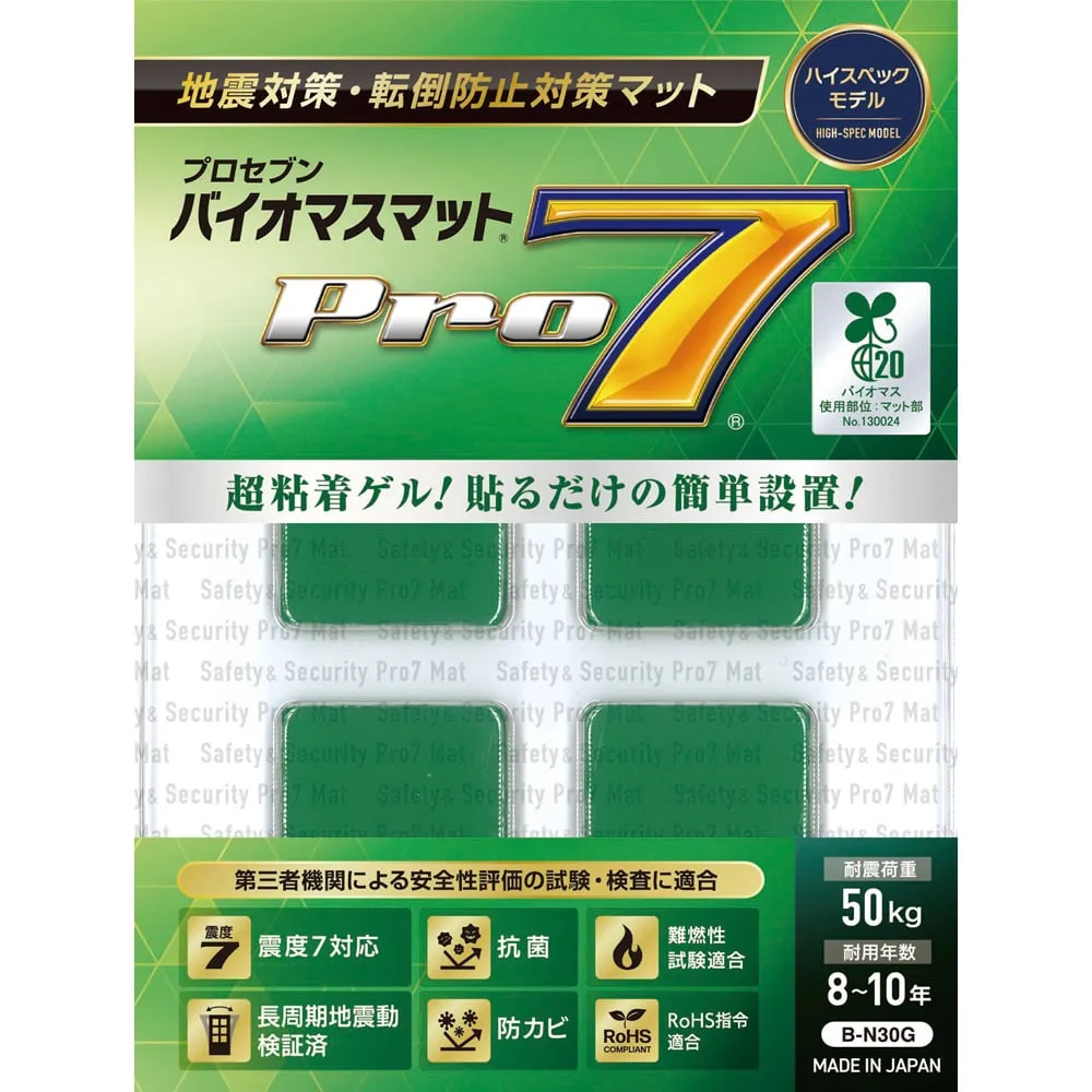 3-4671-01 Biomass Mat 30 x 30mm 4 Pieces B-N30G