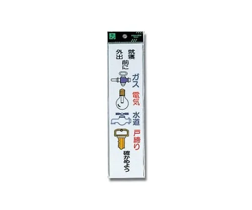 61-7411-08 Gas. Electric. Water CM246-9