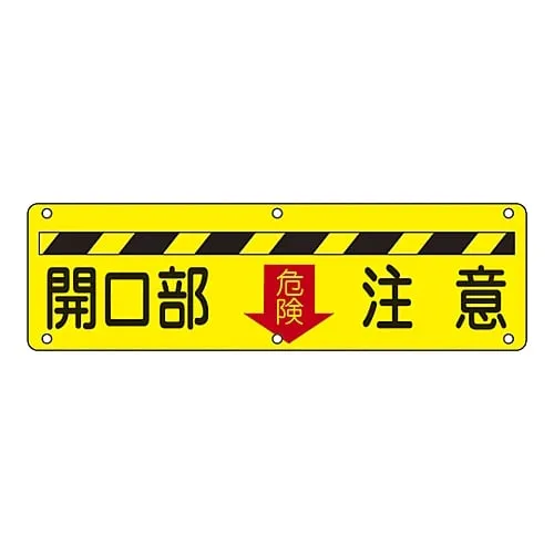 61-3393-42 Sign For Practical Use TAKE CARE WHEN OPENING Practical D 135140