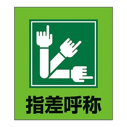 61-3413-53 Foreign Language Sticker GK-29 (Point and Check Off Aloud) 99029