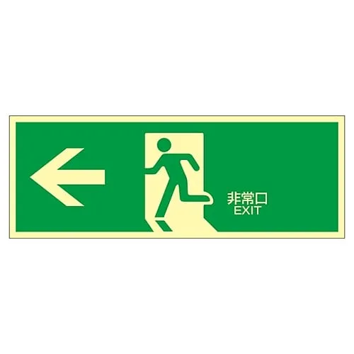 61-3397-97 High Luminance Phosphorescent Emergency Exit Sign