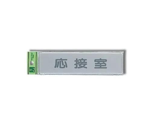 61-7414-89 Reception Room 160mm x 40mm x 2mm EL416-8