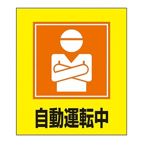 61-3413-52 Foreign Language Sticker GK-28 (Under Automatic Operation) 99028