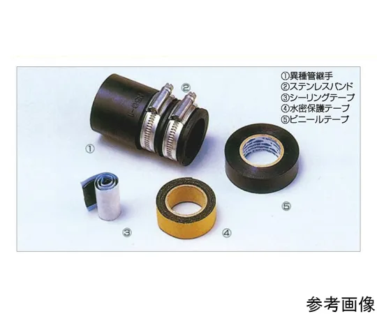 64-9686-41　［Discontinued］Flame Resistant Canalex Dissimilar Pipe Joint N30-5