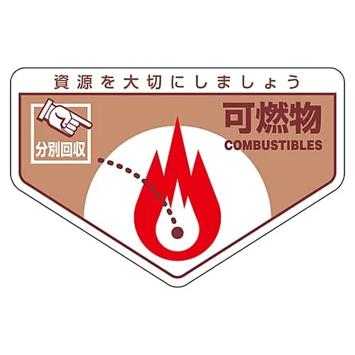 61-3386-14 General Waste Classification Sticker Combustible Garbage Classification-201 78201